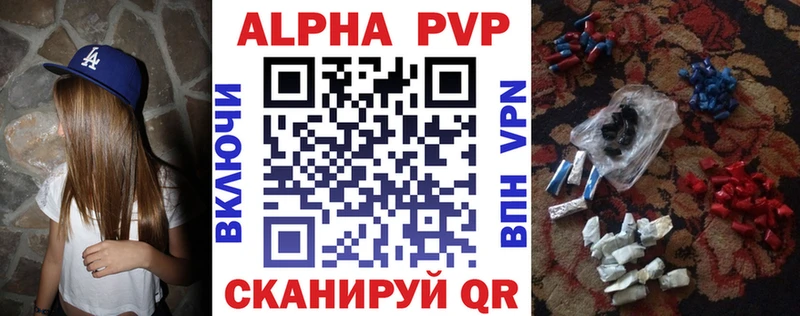 A PVP Crystall  Купить  Богородицк 