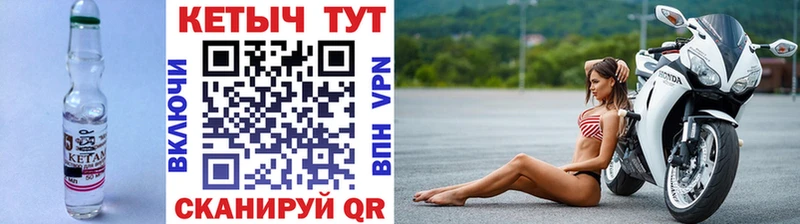 КЕТАМИН VHQ  Купить  Богородицк 