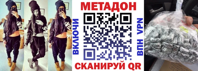 Купить  Богородицк  Метадон VHQ 